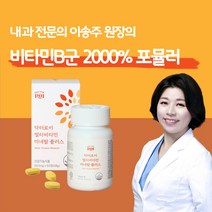 내과전문의 이송주 원장의 멀티비타민 미네랄 플러스 3개월분 3박스, 60정, 9개