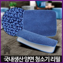 양면 청소기 리필 봉 걸레 청소 용품 물 밀대 추천 재사용 재활용 추천 청소 밀대 걸레 마루 마대 교실, 양면청소기리필