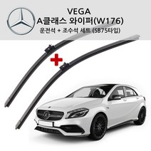 벤츠 와이퍼 A 클래스( W176 W177 ) A180 CDI A200 CDI A45 AMG, A-클래스(W176)16년~19년(SB75)