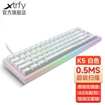 XTRFY K5机械键盘电竞游戏键盘台式电脑套件客制化全键无冲热插拔, 【下拉查看】, 官方标配_红轴