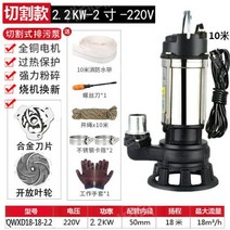 농업용 가정용 하수 오배수 펌프 정화조 오수 물 흡수, 2.2kw 2인치 펌프 220V, 1개