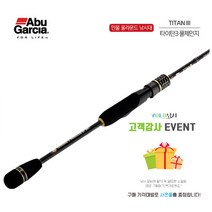 아부가르시아 타이탄3 풀체인지 TTCIII 스피닝 로드, 642L