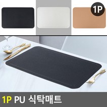 탁탁소리방지용 세라믹식탁 테이블매트 신혼집 화장대꾸미기 카페 까페 감성소품 주방, 베이지