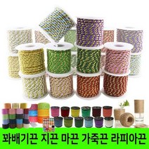 꽈배기끈 소포장/롤꽈배기끈/만들기재료/공예재료, 품명:소포장꽈배기끈(3mmⅹ약190cm)|색상:진빨강
