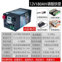 인산철배터리 리튬이온 캠핑 차박 대용량 12V 24V 리튬 인산철 배터리 / 파워뱅크 보조, 3.12V 180Ah