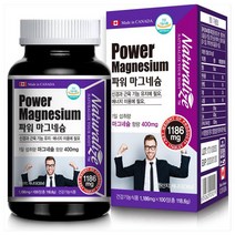 네추럴라이즈 파워 마그네슘 400mg 100정 에너지 신경 근육 건강