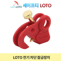 SHCBL08 회로 차단기 잠금 전기 차단기 잠금 loto 세이프티 LOTO, SHCBL02-2