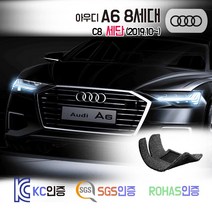 8세대 A6 코일매트 C8 카매트 발매트 바닥 시트 발판 깔판 차량용 차량 자동차 매트 실내 메트 (40 45 TFSI TDI 프리미엄/콰트로), 그레이, 아우디 A6 8세대 세단 (2019.10~), 트렁크매트
