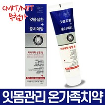 서울대치약 뉴화인치약 +마스크증정 잇몸질환 충치예방 치약 잇몸에좋은 온가족 안심 치약 구취 입냄새 치태 제거 약국용 치약 파라벤 타르색소 CMIT MIT 무첨가 불소 안전한 치약, 200g, 1개