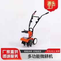 아세아 관리기 스프링클러 트랙터 텃밭 소형 경운기 조합 기계 비닐피복기 농기계, 48 가솔린 믹스오일, 1개