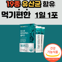 4세대 포스트 프로 프리 바이오틱스 lactobacillus gasseri 모유 유래 김치 유산 균 주 배양 물 코팅 락토바실러스 가세리 루테리 분말 가루 스틱 아연 판토텐산, 30포, 1개월 분
