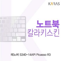 레노버 S340-14API Picasso R3 칼라키스킨, 1, 핑크