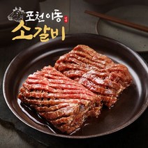 포천 이동소갈비 500g 4팩, 4개