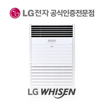 LG전자 상업용 시스템에어컨 멀티형 스탠드 냉난방기 실내기 80평 RNW2900P2S