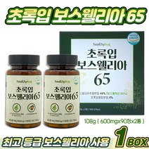 초록입 보스웰리아 90정 2통 세트 등급 보스웰리아 사용 초록입 홍합 분말 성분 함유 보스웰릭산 정밀 식품검사 인증 마친 고함량 원료 인도 뉴질랜드, 1세트 180정 3개월분