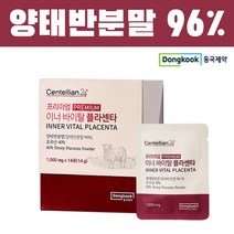 동국제약 프리미엄 이너바이탈플라센타 양태반분말96%
