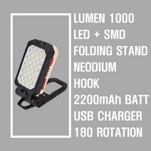 충전식작업등 네오디움 강력 LED SMD 무선작업등 써치라이트 카라비너 스탠드 폴딩 기능