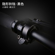 자전거벨 따릉이 경적 클락션 스쿠터 킥보드 방울 장비 산악자전거 스퍼사이클벨 로드, 【B-블랙】투명단층평면구경31.8mm송공구