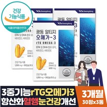 식약처인증 정제어유 RTG 오메가3 비타민D3 6개월분, 6개