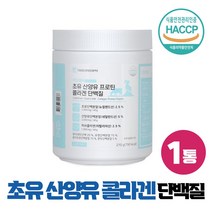 뉴질랜드 초유 네델란드 산양유 콜라겐 함유 단백질 보충 BCAA 농축유성 단백질 파우더 분말 식약처 HACCP 인증, 1개, 210g