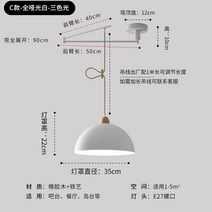 식탁등 식탁조명 주방 부엌 인테리어 조명 LED등 카페 북유럽 복고풍 이동식 샹들리에 Bauhaus 미니멀리스트 스터디 아일랜드 레스토랑 바 로커 텔레스코픽 싱글 헤드 샹들리에, 유형 C - 풀 매트 화이트 - 삼색 라이트