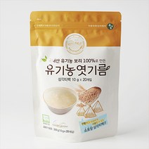 유기농엿기름 티백(200g) 2개 간단한 식혜만들기