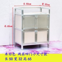 다용도실수납장 다용도실수납장 알루미늄합금 그릇수납장 보관 심플 작은수납장 진열장 주방 다용도수납장 수납대 렌트룸 바퀴, C01-더블도어, T03-아이보리 2단 4문 스몰사이