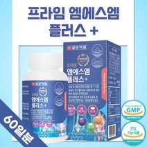 식약청 인정 관절건강 기능성 프리미엄 MSM 120정 2개월분 . 복합 제제 관절이 불편한 여성 남성 중년 장년 노년 노인 시니어 직장인 주부 부모님 80대 70대, 1통