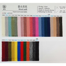 울소프트털실(코수링100개 포함)/스웨터실/겨울털실판매1위제품/삼성물산 고급뜨개실, 726