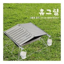 BUyuS그릴 캠핑용 그을음 PR-3640 없는 바베큐 휴그릴굿딜 브이숍, 1개