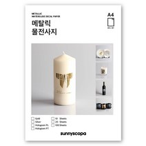 써니스코파 메탈릭 물전사지 A4, 골드 100매