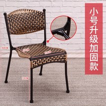 라탄 테라스의자 커피숍 발코니 정원 야외, 등나무의자 스몰, 1개