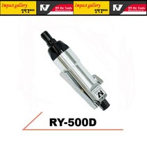 알와이 RY-500D / RY500D 일자 강력형 임팩 에어 드라이버 (6.35mm비트사용), 카플러 증정