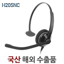 정품 H205NC /해외수출 우수제품/ 전화기헤드셋/단귀형/MONO/ H205TM, 다산/DA207/DA575/PRO575전용