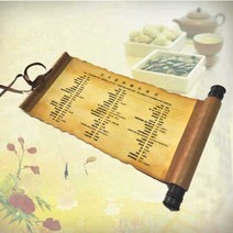 양피지 편지지 롤링페이퍼 기념일 빈티지 주문제작