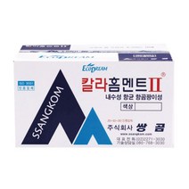 쌍곰 내장줄눈용시멘트 홈멘트2 비둘기색 2kg 10개입 ( BP / 984879EA ), 본상품선택