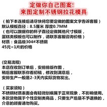 몰드 밀크 꽃 모양 커피 가랜드 신기 패턴 플라워 프린팅 맟춤제작 도구 조각 판 틱톡 595477988, 주문제작 스텐레스 가랜드 몰드 1장