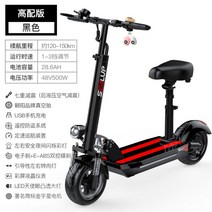 SEALUP 전동 킥보드 성인용 접이식 2륜 스마트 모빌리티 미니 전기차, 48V, 48V흑 국가 3C7 감진 120-150km