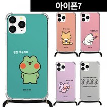 핸드폰케이스 폰케이스 목걸이 스트랩케이스 아이폰7 말장난5, LetsBuy™ 홍홍홍학학학_LB™, 1개