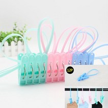 걸이형 빨래집게 12P 이불빨래집게 양말집게 걸이형집게 이불빨래집게