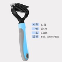 전문 개 매듭 빗 개 브러시 부드럽게 효율적인 안전한 헤어 그루밍 빗 케어 용품 Samoyeds Golden Dog Cats Comb, S 블루