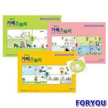 ForU2201 가베스토리 어린이학습교재 가베 수학 창의 키즈에버 언어 영역열학습교구