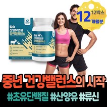 초유100% 평균키 노인단백질보충제 검사 아이 유아키 남녀 실버 여성 트레온니 가루 90대 가수분해 다리살 밀크세라마이드 GOATMILK 식약처인증 메티오닌 프로테인 로이신
