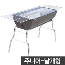 가재울커머스 탱크 바베큐그릴 주니어 스탠드 날개형 4인 캠핑 용품 석쇠 화로 509-40569456ea