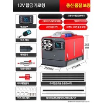 캠핑무시동히터 일체형 차량용 전기 실내겸용 220v, 단일사이즈, I