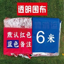 호외 천막 창문 사각 노점상 네발 우박가 두껍 바람막이텐트, T15-6투명 두루는천(랜덤발송 빨간색)