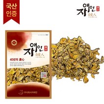 자애인 국산 울금 1200g 건조울금 전남진도, 1개