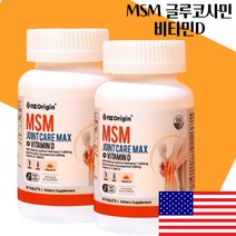 미국산 관절케어 MSM 비타민D 글루코사민 조인트 맥스, 2개(2개월분), 120정
