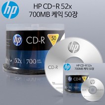 MEDIA CD-R 52X 700MB 50P 케익 케이스 공시디 공씨디 컴퓨터시디 시디저장 CD만들기 CDRW 컴퓨터시디 시디굽기