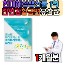 유산균 식후 분양 장 트러블 포스트 포스틱 바이오 틱스 스틱 소장 대장, 30포, 1개